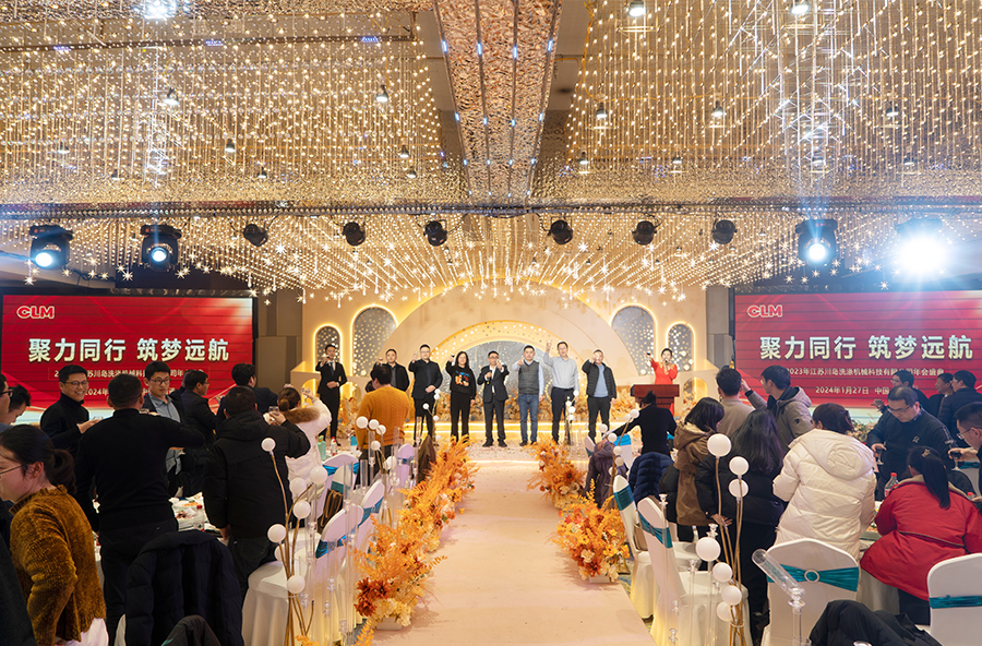 Kumpulkan kekuatan bersama, bangun perjalanan impian—Sukses luar biasa untuk pertemuan tahunan CLM 2023